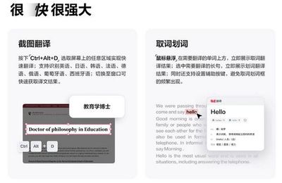 網易有道詞典9全面上線 多場景精準翻譯，全方位滿足學術研究需求